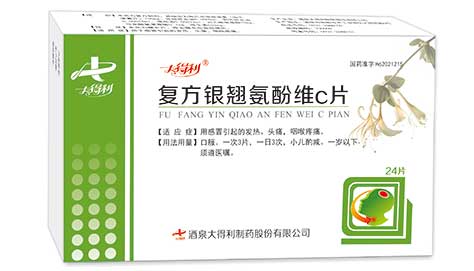 復方銀翹維氨酚維c片